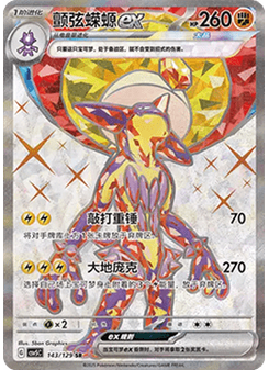 Toxtricity ex