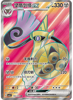 Aegislash ex