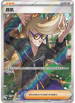 Clive