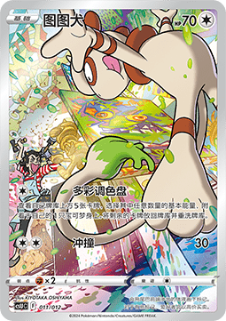 Smeargle