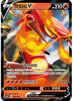 Centiskorch V