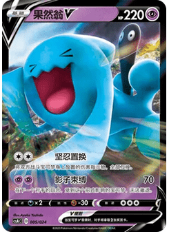 Wobbuffet V
