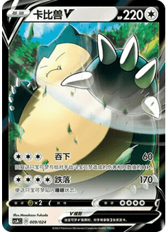Snorlax V