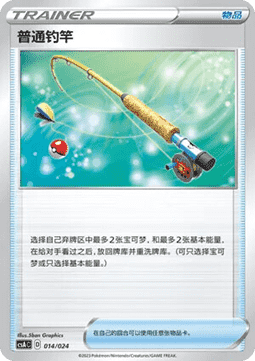 Ordinary Rod
