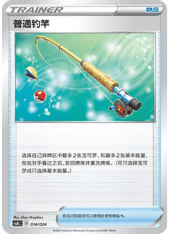 Ordinary Rod