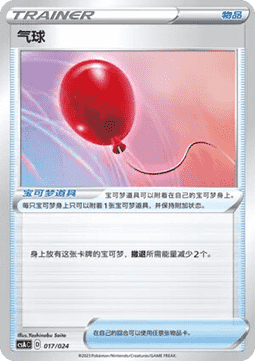 Air Balloon