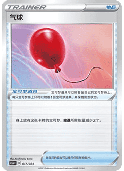 Air Balloon