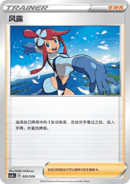 Skyla