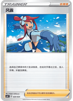 Skyla