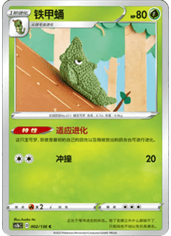 Metapod