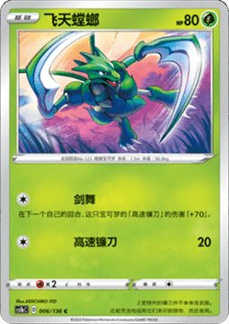 Scyther