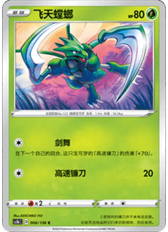 Scyther