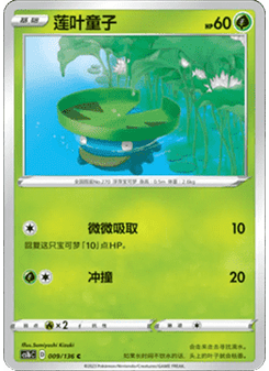 Lotad