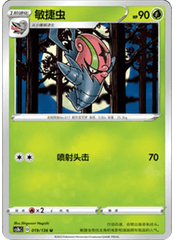 Accelgor