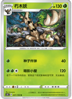 Trevenant