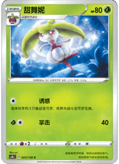 Steenee
