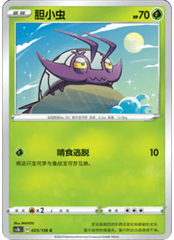 Wimpod