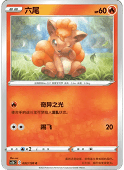 Vulpix