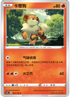 Growlithe
