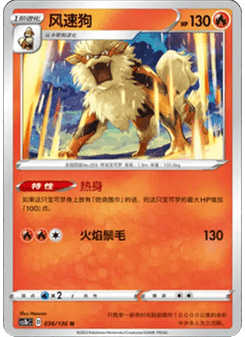 Arcanine