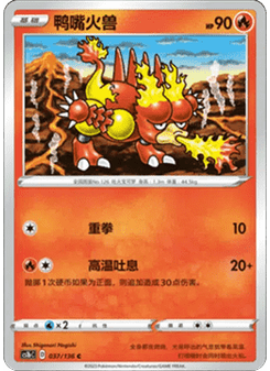 Magmar