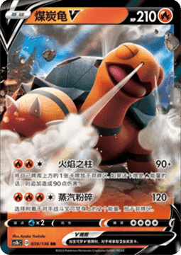 Torkoal V