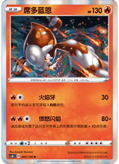 Heatran