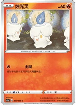 Litwick