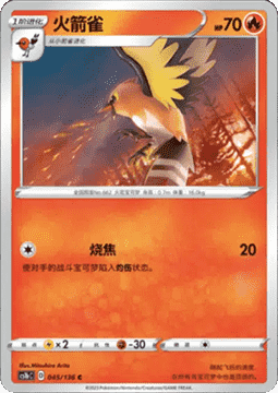 Fletchinder