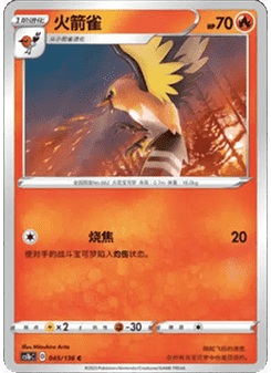 Fletchinder