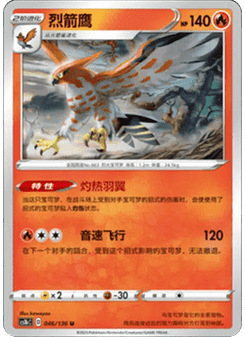 Talonflame
