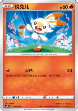 Scorbunny