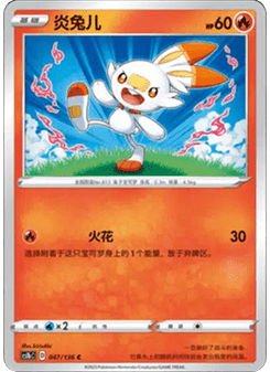 Scorbunny