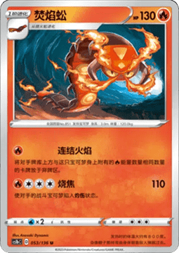 Centiskorch