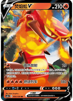 Centiskorch V