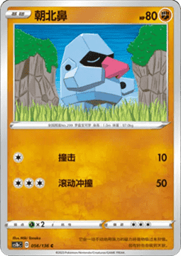Nosepass