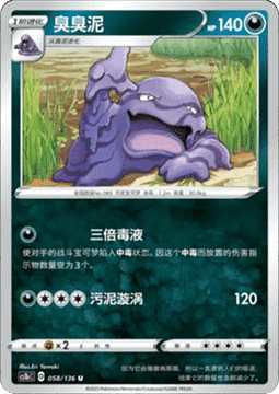Muk