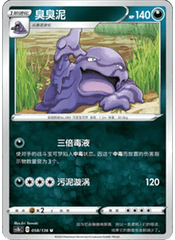Muk