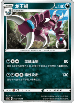 Drapion