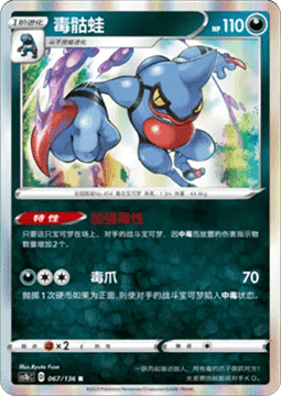 Toxicroak