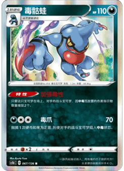 Toxicroak