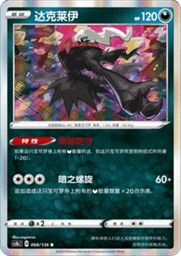 Darkrai