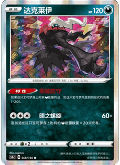 Darkrai