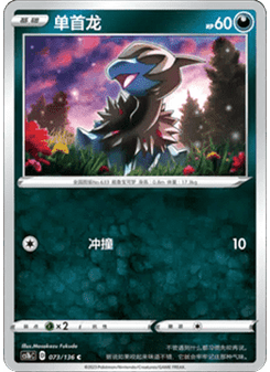 Deino