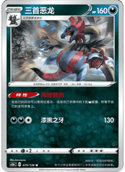 Hydreigon