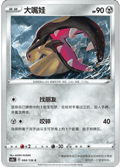 Mawile
