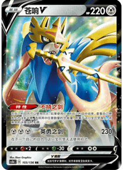 Zacian V