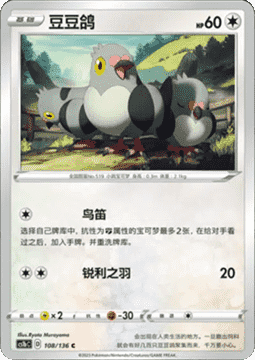 Pidove