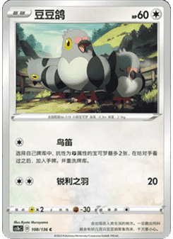 Pidove