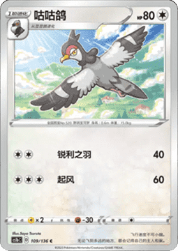 Tranquill